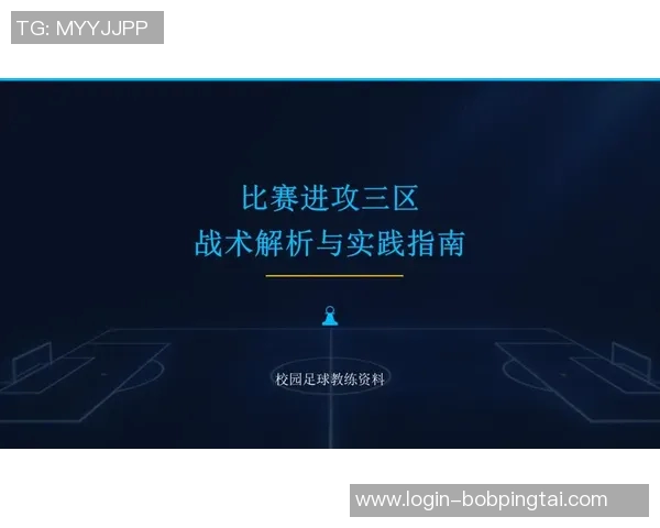 2026年3月份新闻极限运动的战术解析探秘北京极限运动队的区域防守策略与实践